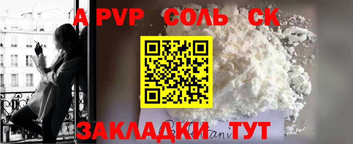Тихвин  Alfa_PVP  Alpha-PVP кристаллы  Вход с VPN  A PVP VHQ 