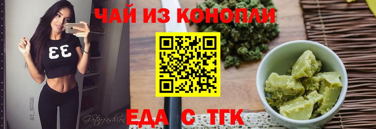 Печенье с ТГК марихуана  Вход с VPN  Тихвин 