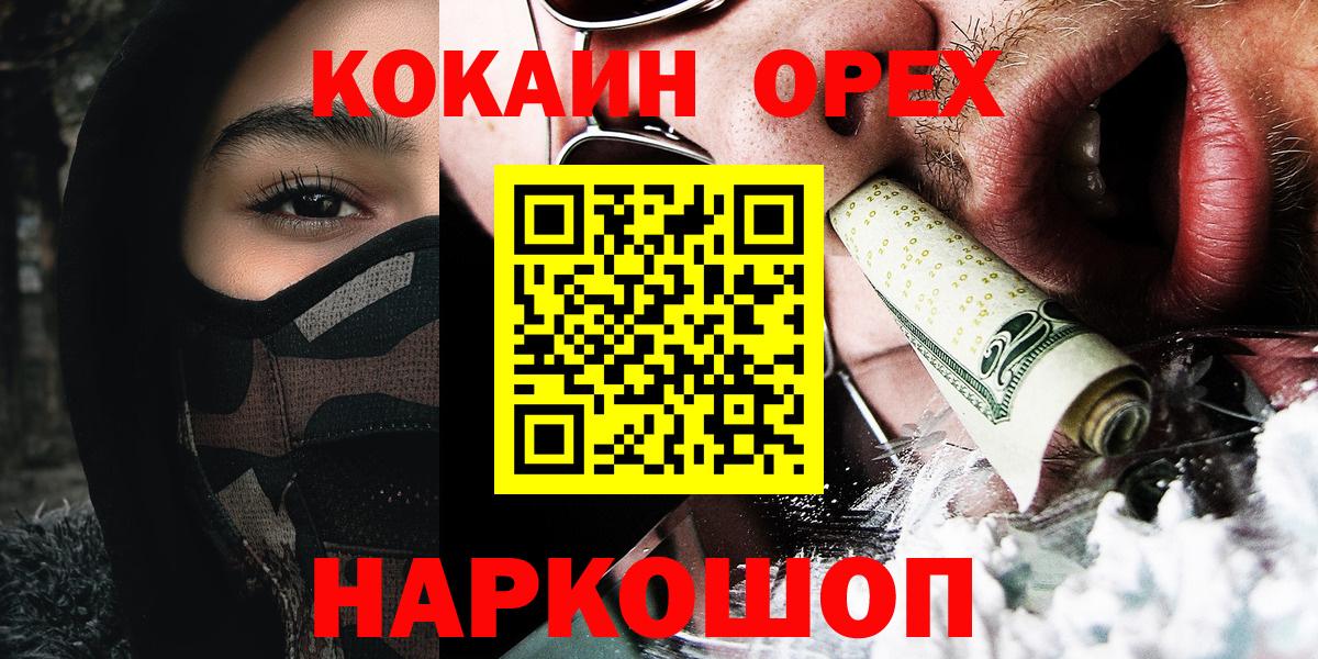 КОКАИН Колумбийский  Кокаин  Вход с VPN  Тихвин  КОКАИН 99% 