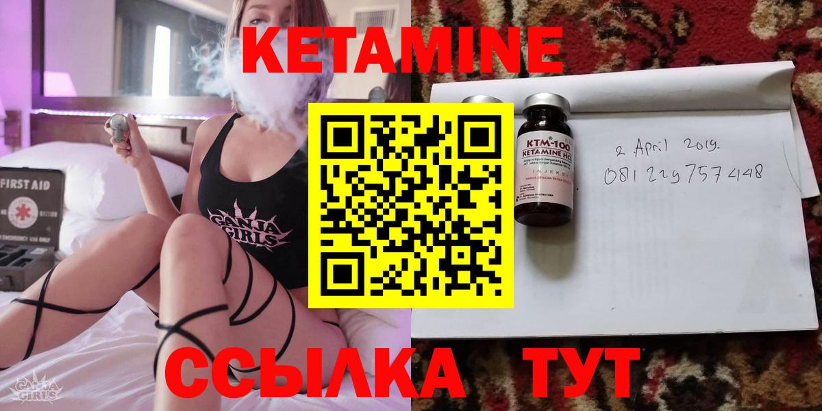 КЕТАМИН ketamine  Вход с VPN  Тихвин  Кетамин ketamine 