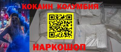 COCAINE Рыбинск