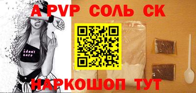 соль курить ск Рузаевка