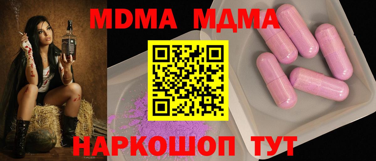 Тихвин  МДМА VHQ  MDMA  Вход с VPN 