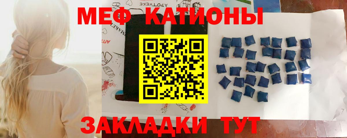 Тихвин  МЕФ VHQ  МЕФ mephedrone  Мефедрон  Вход с VPN 